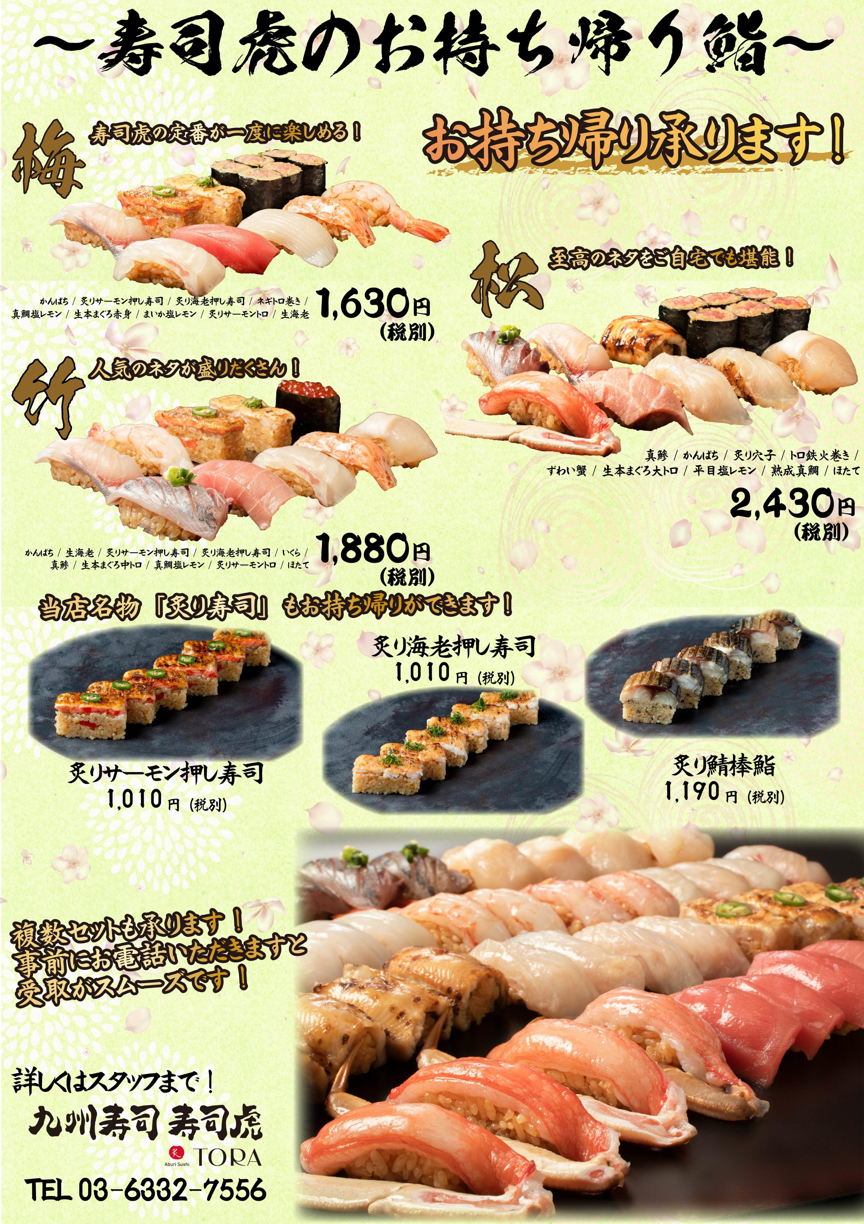 二子玉川ライズ ショッピングセンター Na Twitteri 九州寿司 寿司虎 Aburi Sushi Tora 寿司虎のおすすめをご家庭でもご堪能 おうちでも名物の炙り寿司が楽しめます 詳しくは T Co 0cx2sovqyq Paypay お家時間 Takeout 寿司 T Co
