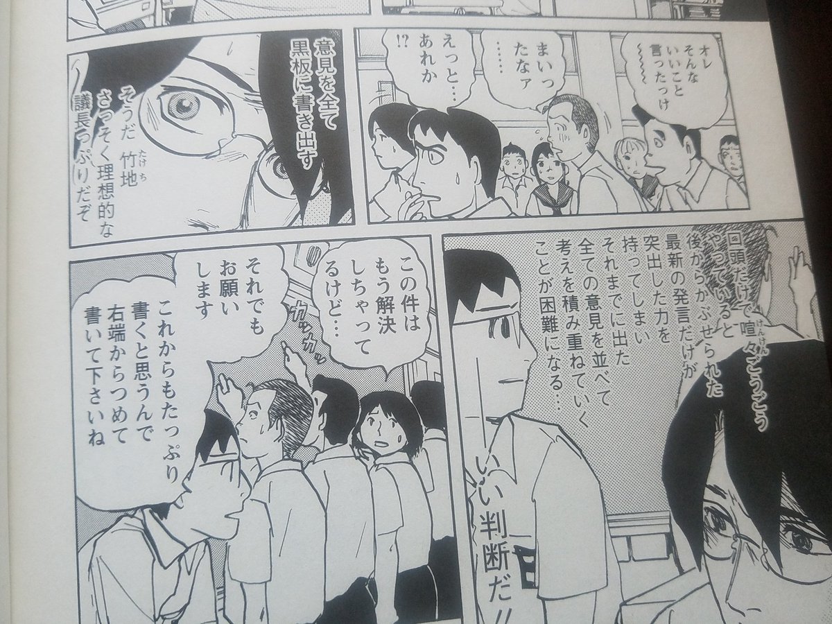 武富健治 3 29ゲンロン北海道トーク出演 古代戦士ハニワット最新6巻絶賛発売中 それに持ちきれなくなり逆ギレしてヒステリーを起こす生徒 鈴木先生 鈴木裁判