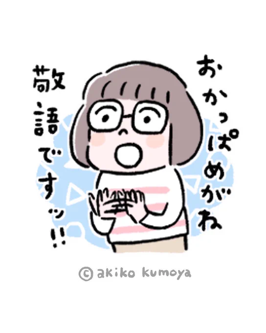 こんなんでーす!
#LINEスタンプ 