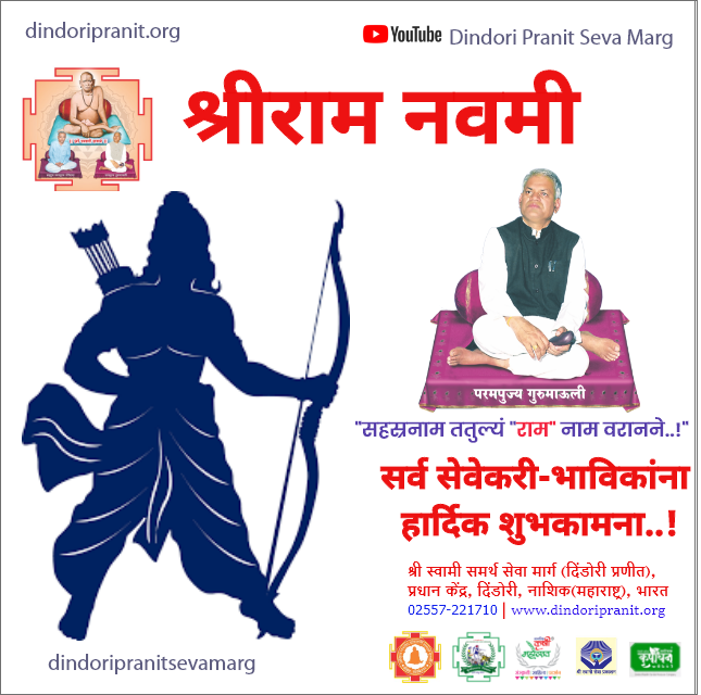 Dindori Pranit Seva Marg Official tweet media