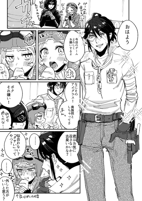 ほのぼのルカトレ(囚技)未満のなにか? 