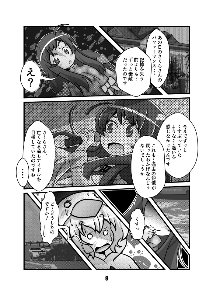 さく誕おめーと思ったら、去年の本の原稿以外の過去絵がなかったでござる('・ω・`)

#源さくら生誕祭2020
#源さくら生誕祭
#源さくら誕生祭2020
#源さくら誕生祭
#ゾンビランドサガ 