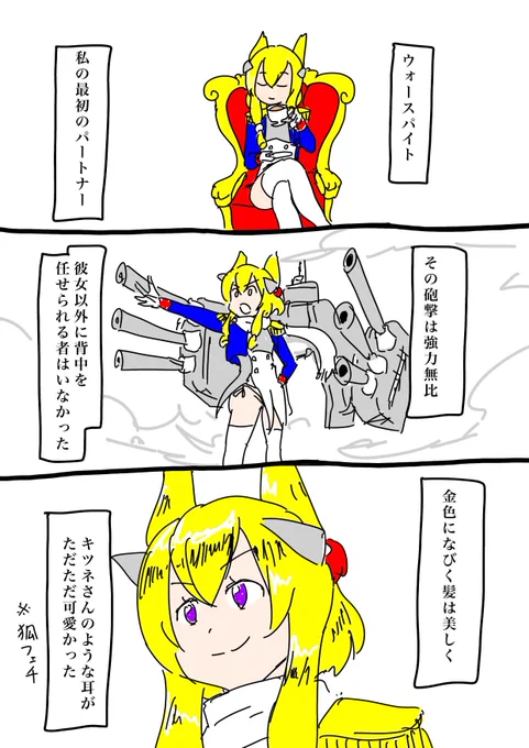 #とりまアズレンはじめました
パイトちゃん
#アズレン #アズールレーン 