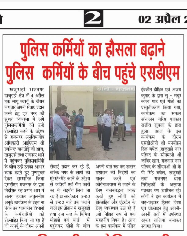 Swapnil Wankhade IAS tweet media