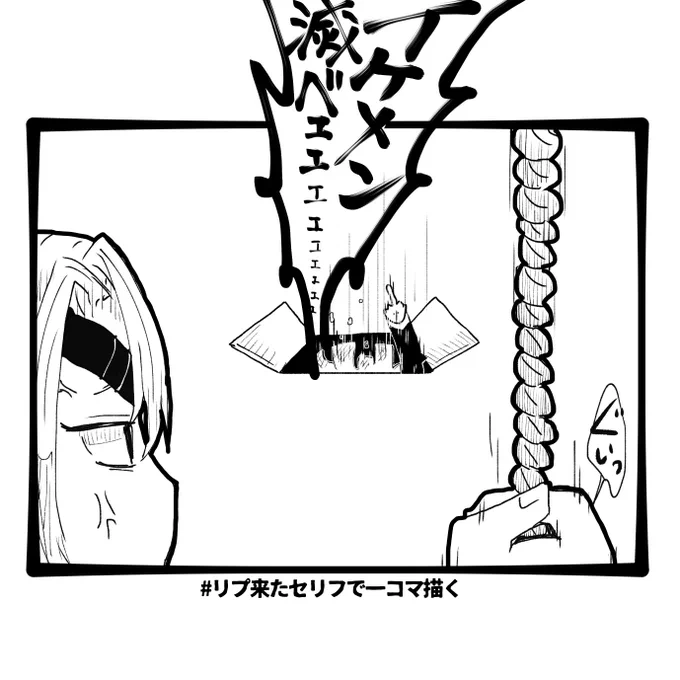 「イケメン滅べ」 