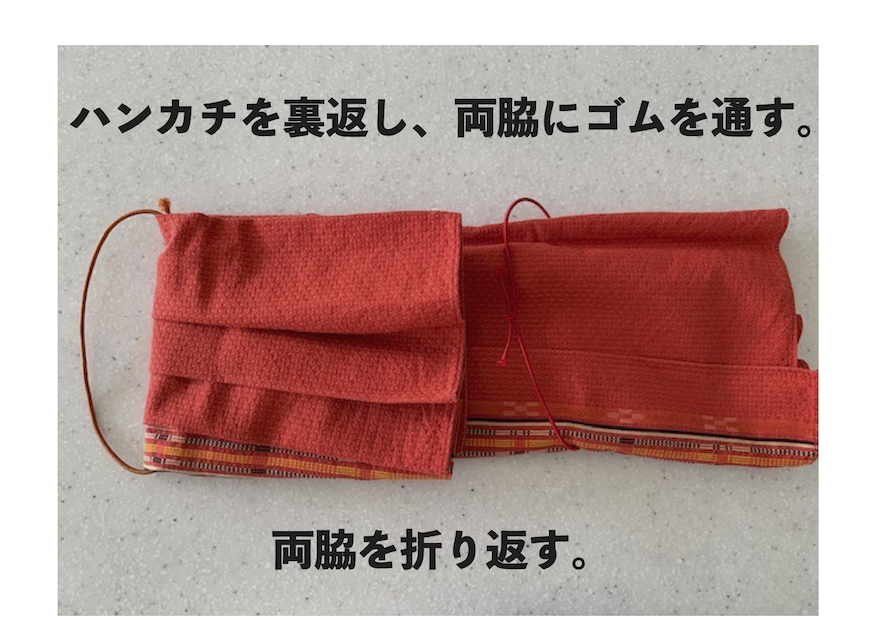 布マスクは手拭いを持ってなくてもハンカチで、縫わなくても適当なゴムさえあれば簡単に、できます。あと不織布タイプのペーパータオルがあれば完璧。ペーパータオル側を口に当てこまめに取り替え、ハンカチはもちろん洗えて、またすぐに作れます。 