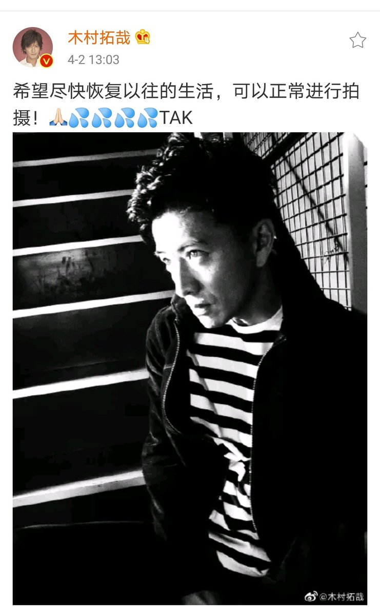 恍惚的猫 C C 希望尽快恢复以往的生活 可以正常进行拍摄 Tak 木村拓哉