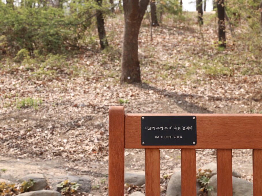 MyDear_0219's tweet photo. 서울숲 벚나무길에 벚꽃과 함께 윤동벤치와 명판 설치가 완료됐어요🪑
15년동안 사용된 노후된 벤치가 윤동이의 벤치기부로 새롭게 시민들의 쉼터가 되었어요! 

야외활동이 조심스러운 시기이지만 기회가 된다면 함께 해주세요🌸✨ 

#LOVESOME_0219
#서로의_온기속_이손을_놓지마
#김윤동 https://t.co/tvD85CyEhw