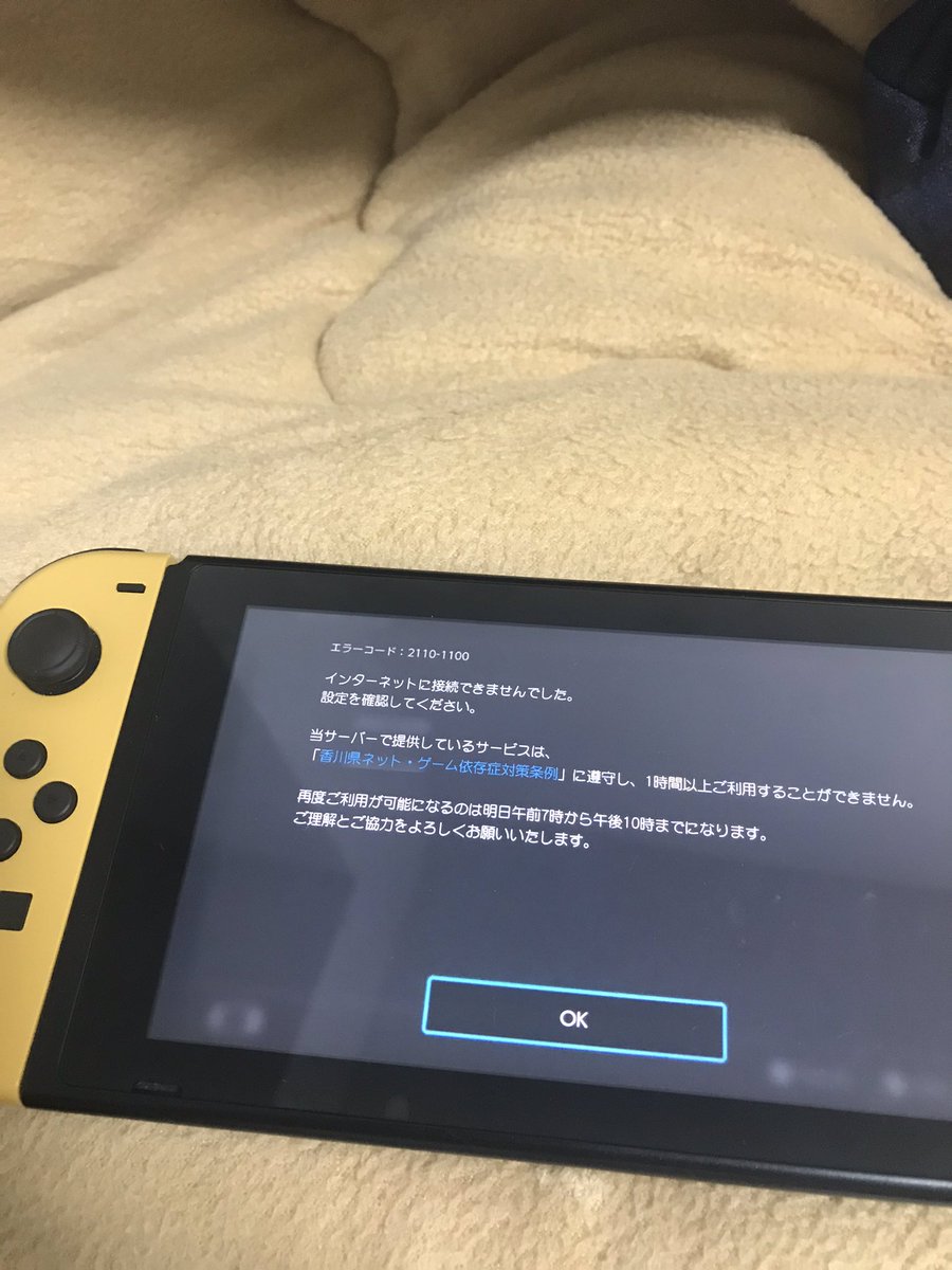 悲報 香川県民がswitchを1時間以上プレイした場合の画面が怖い スマブラ屋さん スマブラspまとめ攻略