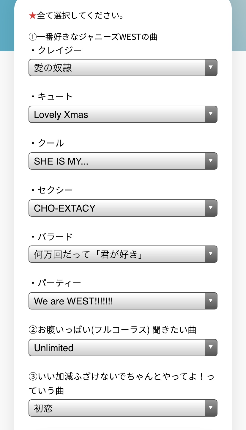 ジャニーズwest楽曲アンケート Twitter Search Twitter