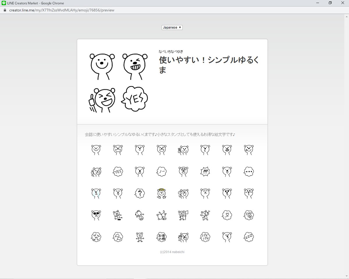 なべいち Lineスタンプ 絵文字販売中 ４月15日発売 使いやすい マルチーズの絵文字 使い やすい シュールなボールペン絵文字 宜しくお願いしますー マルチーズ可愛いと思います Line ライン 絵文字 スタンプ T Co Zgciufjakg
