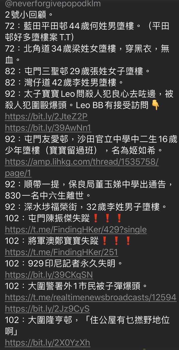 bIackobject's tweet photo. #轉自telegram #每日警暴實錄
⚠️ #2號事件薄‼️
0302 牛頭角腐蝕性液體,15歲義士還押至今,被虐至耳朵失聰,上庭聽不清控罪
#2timeline #HKPoliceTerrorism #香港警察暴 https://t.co/eD9OfVEx6C