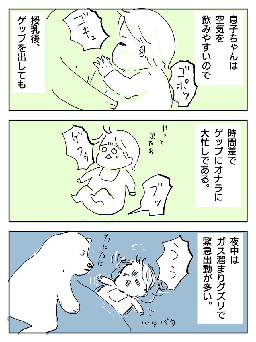 夜中グズっても半分寝てるから寝かしつけやすいの。覚醒すると1〜2時間コースなの。隠密講習はどこでやってますか。
#育児絵日記 #育児漫画 