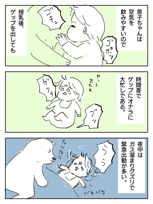 夜中グズっても半分寝てるから寝かしつけやすいの。覚醒すると1〜2時間コースなの。隠密講習はどこでやってますか。
#育児絵日記 #育児漫画 