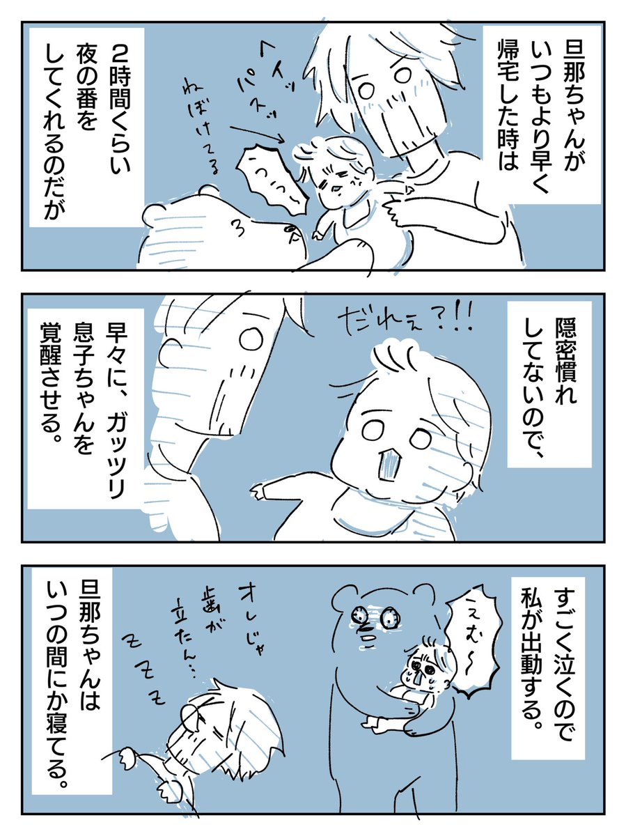 夜中グズっても半分寝てるから寝かしつけやすいの。覚醒すると1〜2時間コースなの。隠密講習はどこでやってますか。
#育児絵日記 #育児漫画 