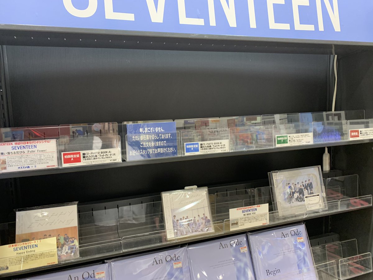 Living in a very different world where CDs sell out... #kpop
