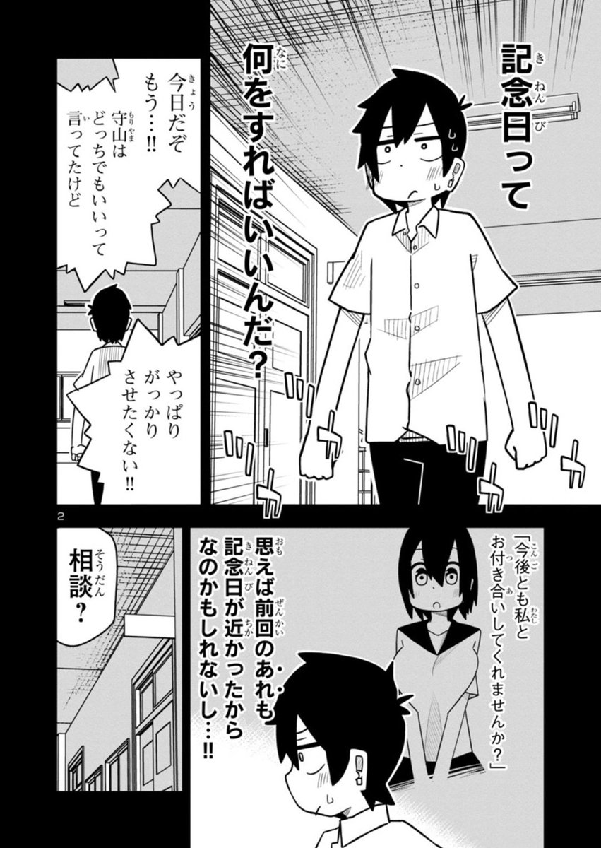 かわいい後輩に言わされたい、更新されてます～。意外と頑張る野洲先輩な回だよ!
https://t.co/gMHnOnTRxO 