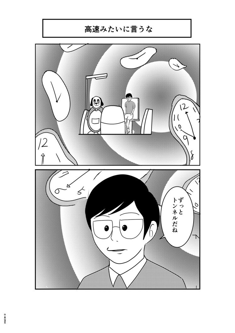 マンガ集・14
#漫画
#マンガ
#Manga 