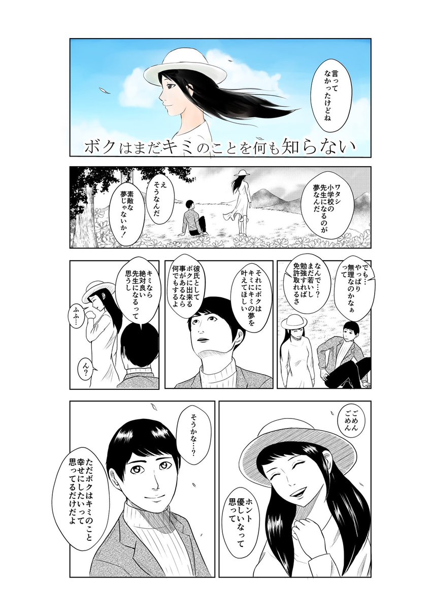 マンガ集・14
#漫画
#マンガ
#Manga 