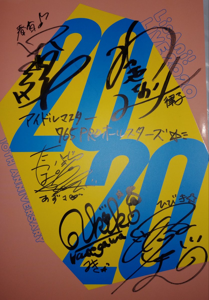 university2005's tweet photo. おおお！！

リスアニ！LIVE2020
765ASサイン入り公式パンフレット、当選しました！

なかなか、貰えないから嬉しいです！
大切に、大切に・・・。

#リスアニ
#Paravi
#パラビ
#アイドルマスター
#765プロオールスターズ https://t.co/4U8YPYOZhv