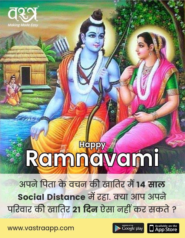 vastraapp's tweet photo. आपको और आपके परिवार
को राम नवमी की हार्दिक शुभकामनाएं!

#RamaNavami #VastraApp #TextileManufacturer #TextileTraders #COVIDー19 #coronavirus #GoCoronaGo
#IndiaFightsCorona https://t.co/W3yj0DAn4A