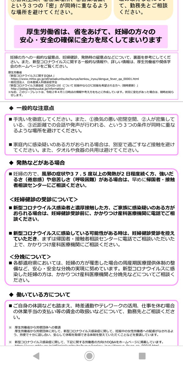 妊婦を守る Twitter Search Twitter 妊婦を守る Twitter Search Twitter