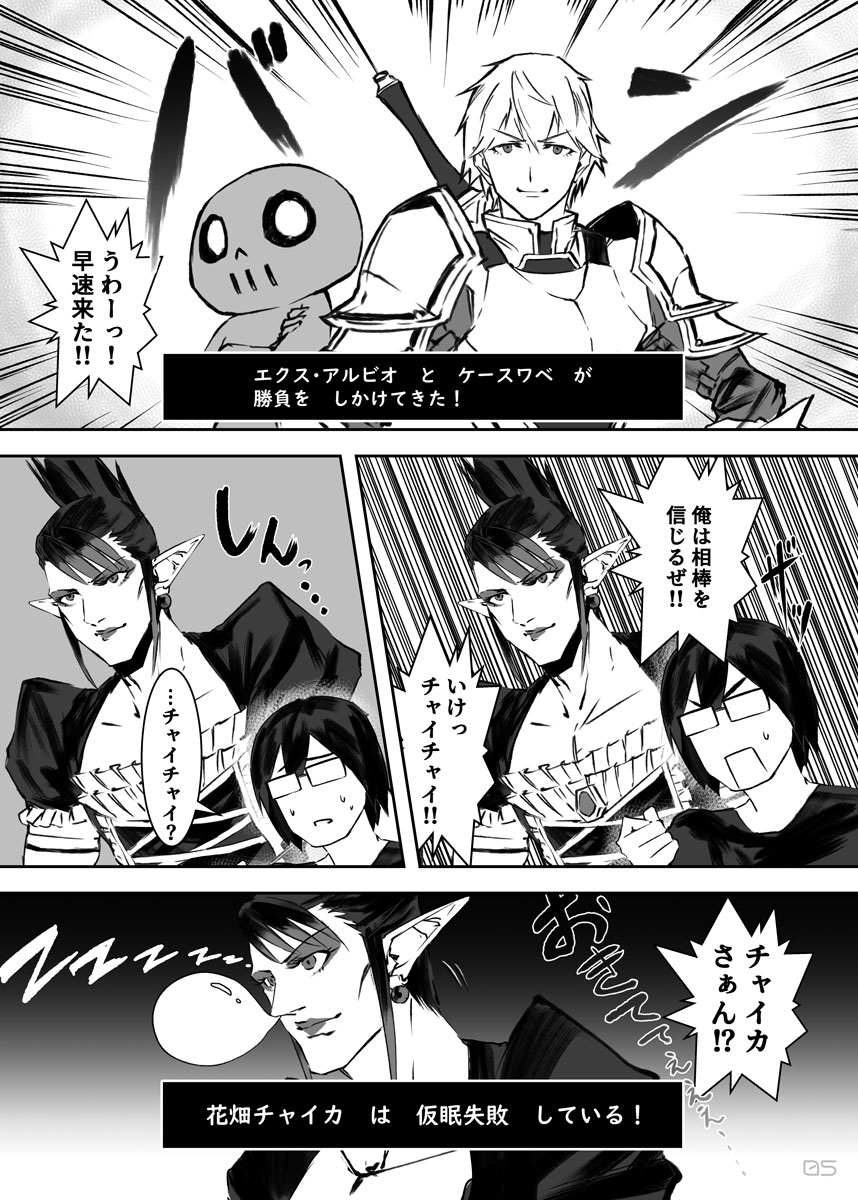 Ikuyoan ニジッコママスターの冒頭です ケースワベさんごめんなさい