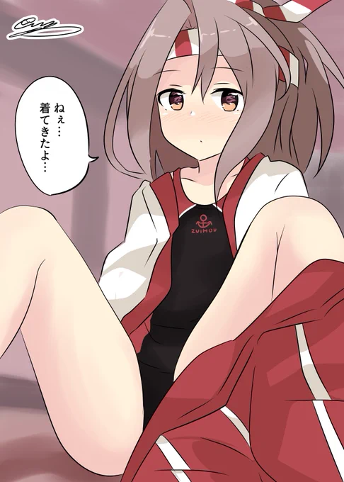 瑞鳳 