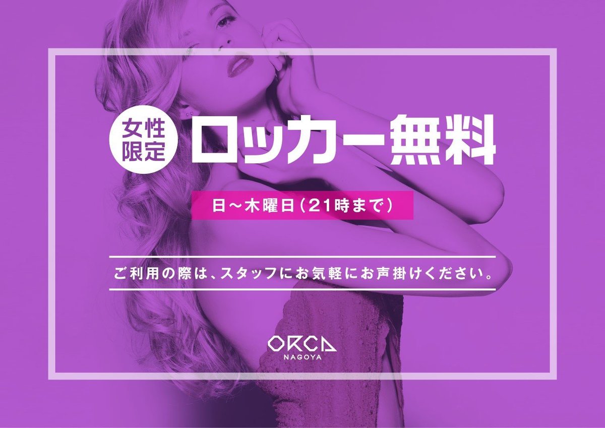 djmasayoshi's tweet photo. 本日はこちら💁‍♂️

 @ORCAnagoya 

@soundcube_NGO 
@3STGPRO と共に
センターフロアにて🔥

コロナウィルス徹底して営業します。
入場の際はアルコール消毒よろしくお願いします🔥

平日特典も🉐 https://t.co/8LZwHdHJr6
