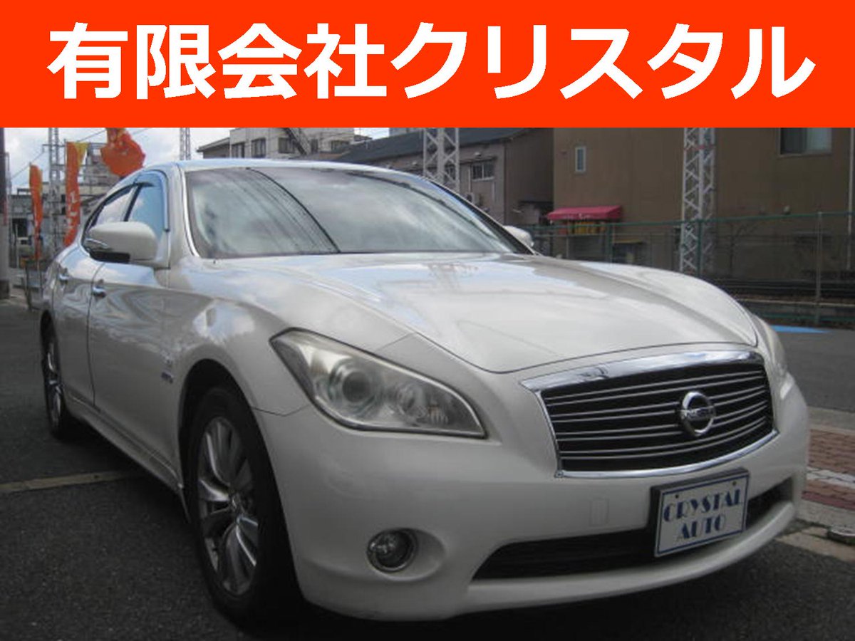有限会社クリスタル 中古車販売店 フーガハイブリッド入庫しました 23年式ベース 純正hddナビtv バックカメラ 純正アルミ etc等 車体価格98万円 7 8万キロ 車検2年付 総額117 3万円 是非チェックしてみて下さい 561 0855 大阪府豊中市野田町 有限会社クリスタル 中古車販売店 フーガハイブリッド入庫しました 23年式ベース 純正hddナビtv バックカメラ 純正アルミ etc等 車体価格98万円 7 8万キロ 車検2年付 総額117 3万円 是非チェックしてみて下さい 561 0855 大阪府豊中市野田町