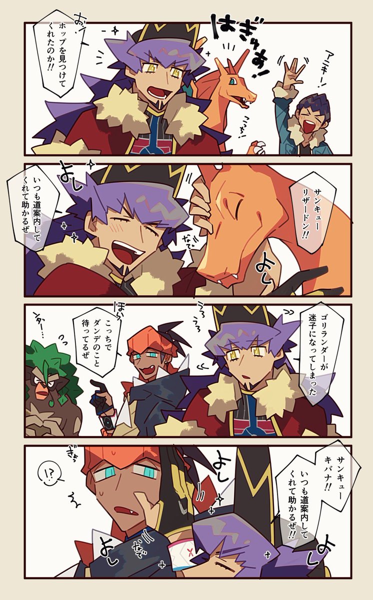 ポケモン お風呂に入るちびっこ達 次の日大きな桶を背負って街を歩くキバナさんの姿が 茂る 茂田家 の漫画 ポケモン お風呂に入るちびっこ達 次の日大きな桶を背負って街を歩くキバナさんの姿が 茂る 茂田家 の漫画