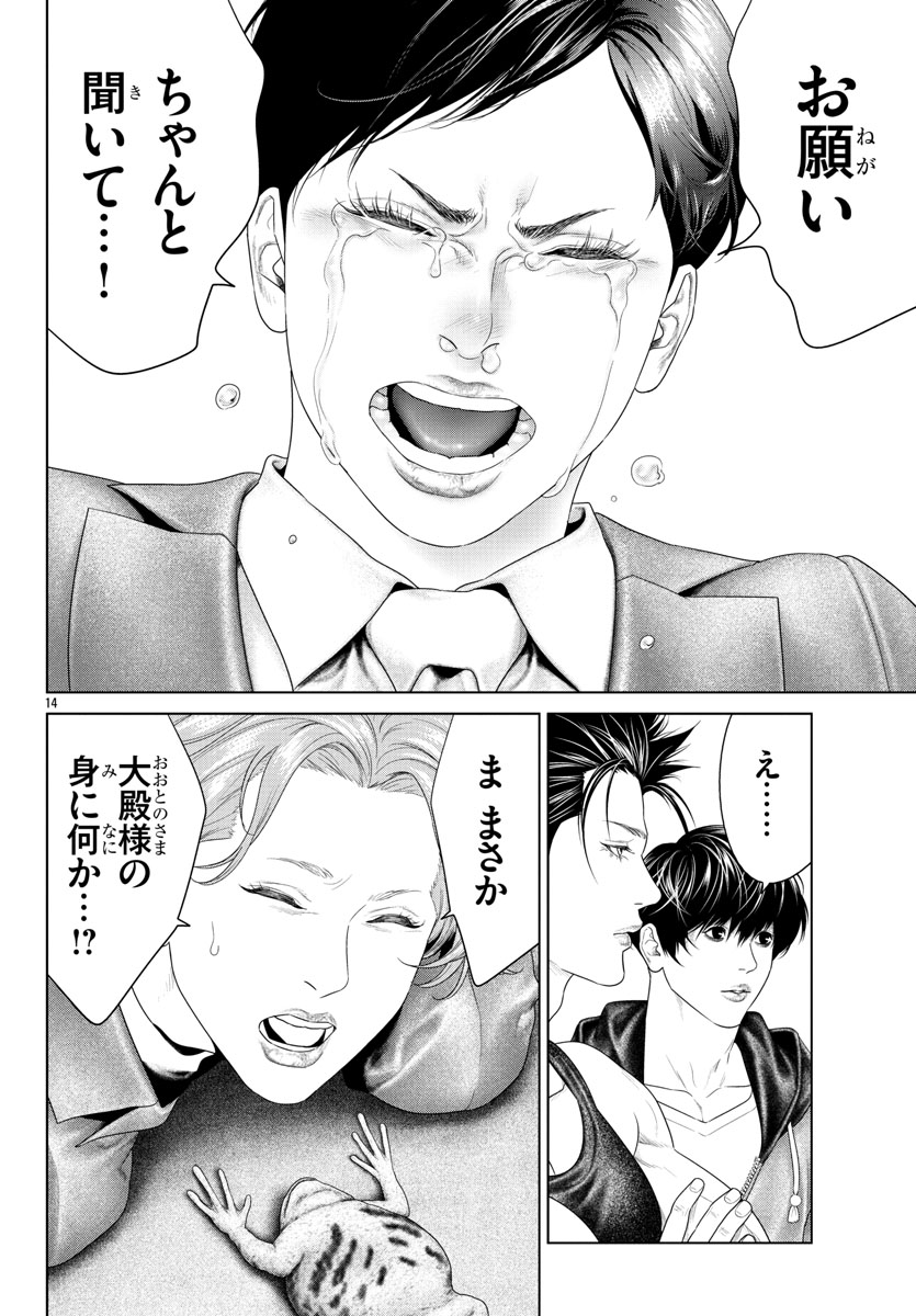 月刊少年チャンピオン編集部 على تويتر 月刊少年チャンピオン5月号 4 6発売 蟻の王 第43話 蟻の訃報 日本を揺るがす蟻の 王 三界輪一郎の訃報 その知らせを聞いた四郎と龍太郎は