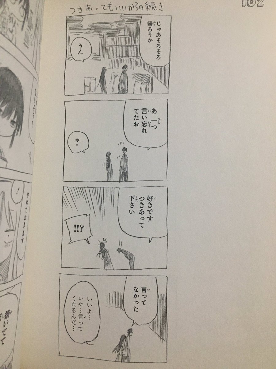 旦那が何を言っているかわからない件