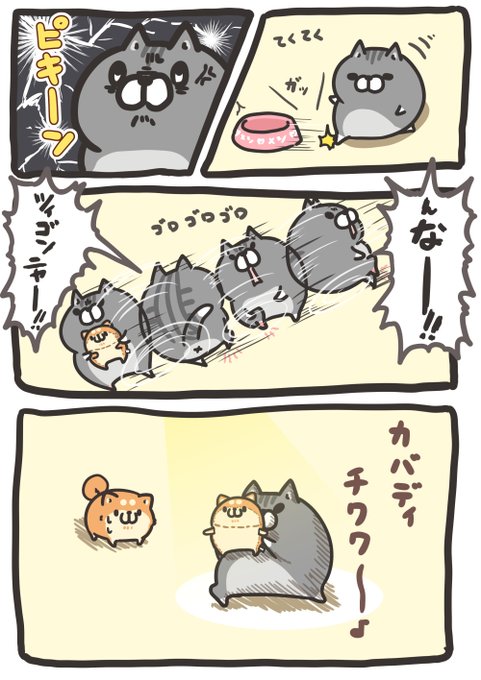 もふ屋 Line Mofuya さんのマンガ一覧 ツイコミ 仮