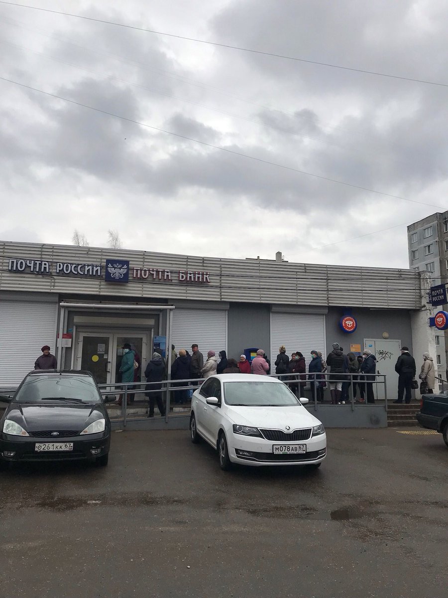 Нарушил карантин, пришли на <a href="/ruspostofficial/">Почта России</a> документы из Питера, но тут реальная жопа, вопрос когда Почта России начнёт заниматься своими прямыми обязанностями, а не торговать чипсами и принимать комплатежи?а ведь в холод  на улице стоит группа риска