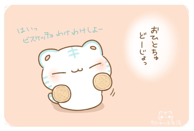 助け合いのtwitterイラスト検索結果 古い順