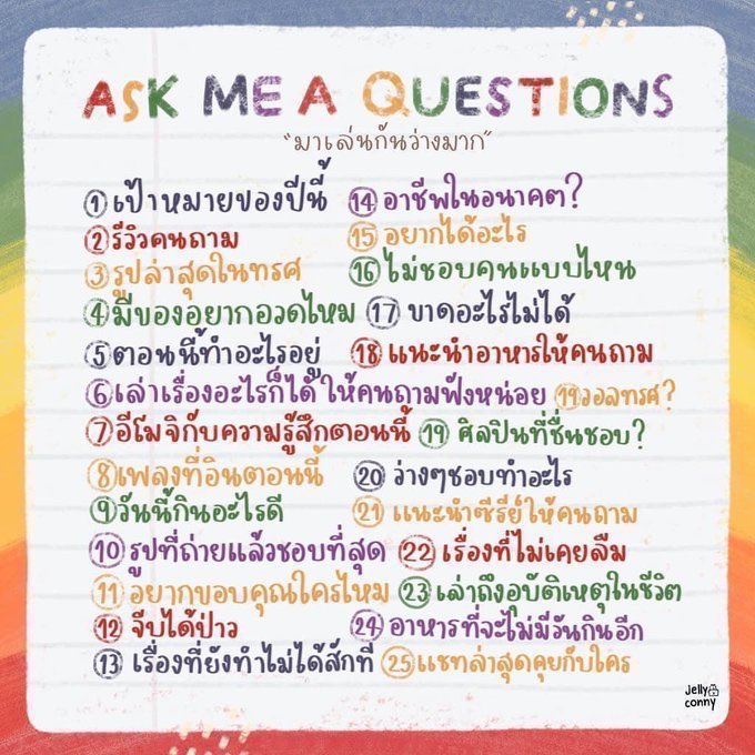 เห้ยแกล้งๆเมนชั่นหน่อยครับ