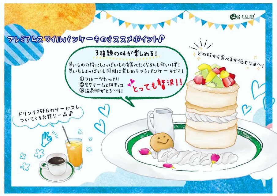Gram大阪城城下町店 こんばんは プレミアムスマイルパンケーキ フルーツがトッピングしてあり 見るだけでもhappyになれます また 楽しみが3段分あります 1つはおかず系パンケーキになっております Gram Gramパンケーキ グラム パンケーキ