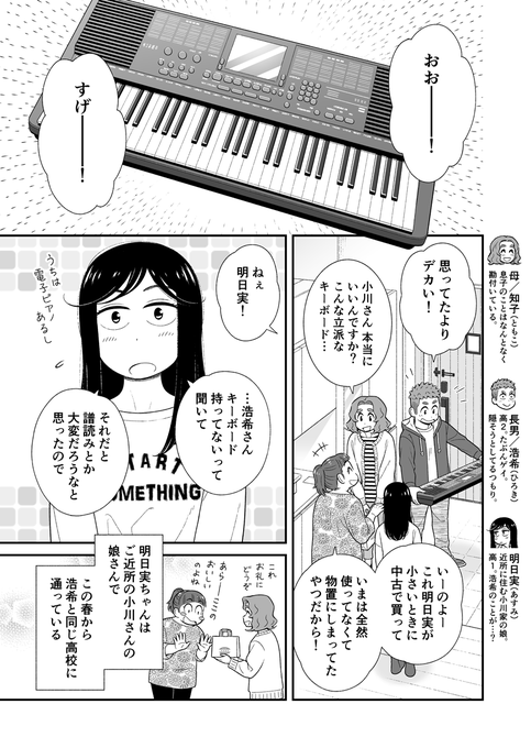 うちの息子はたぶんゲイ ㉚

好意を断るのもまた別の好意。

#うちの息子はたぶんゲイ
#お母さんは息子がかわいい 