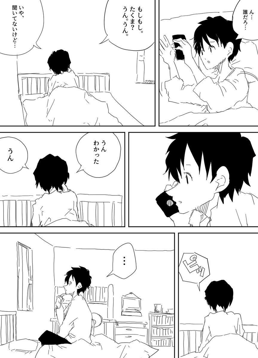 どうかこの漫画で外出する人が減りますように 