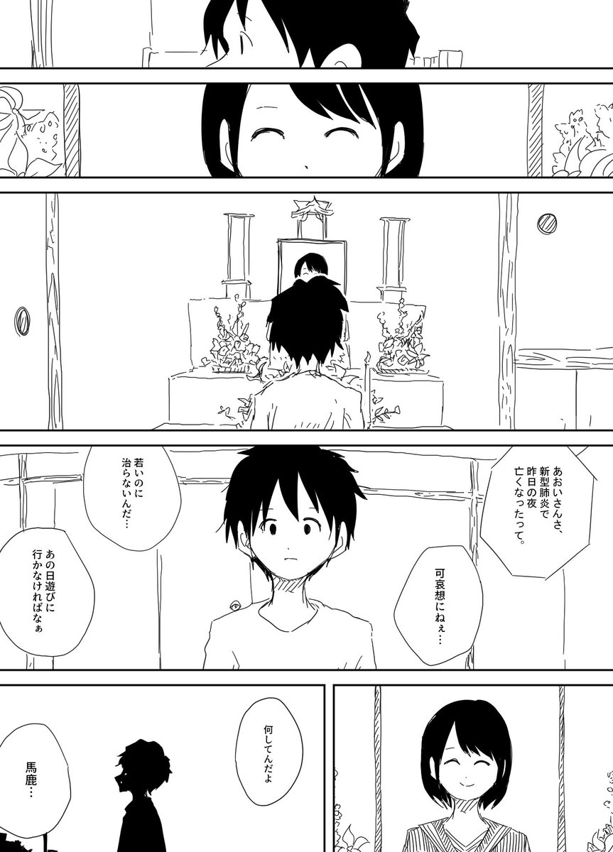 どうかこの漫画で外出する人が減りますように 
