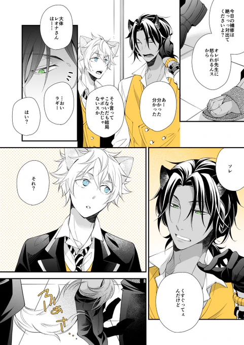 レオラギ 