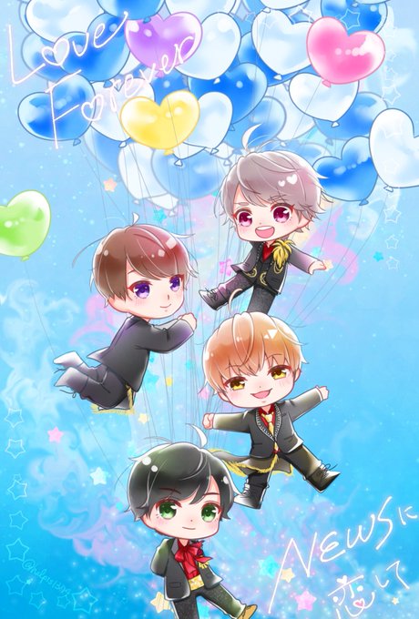 Newsに恋してありがとうのtwitterイラスト検索結果 Newsに恋してありがとうのtwitterイラスト検索結果