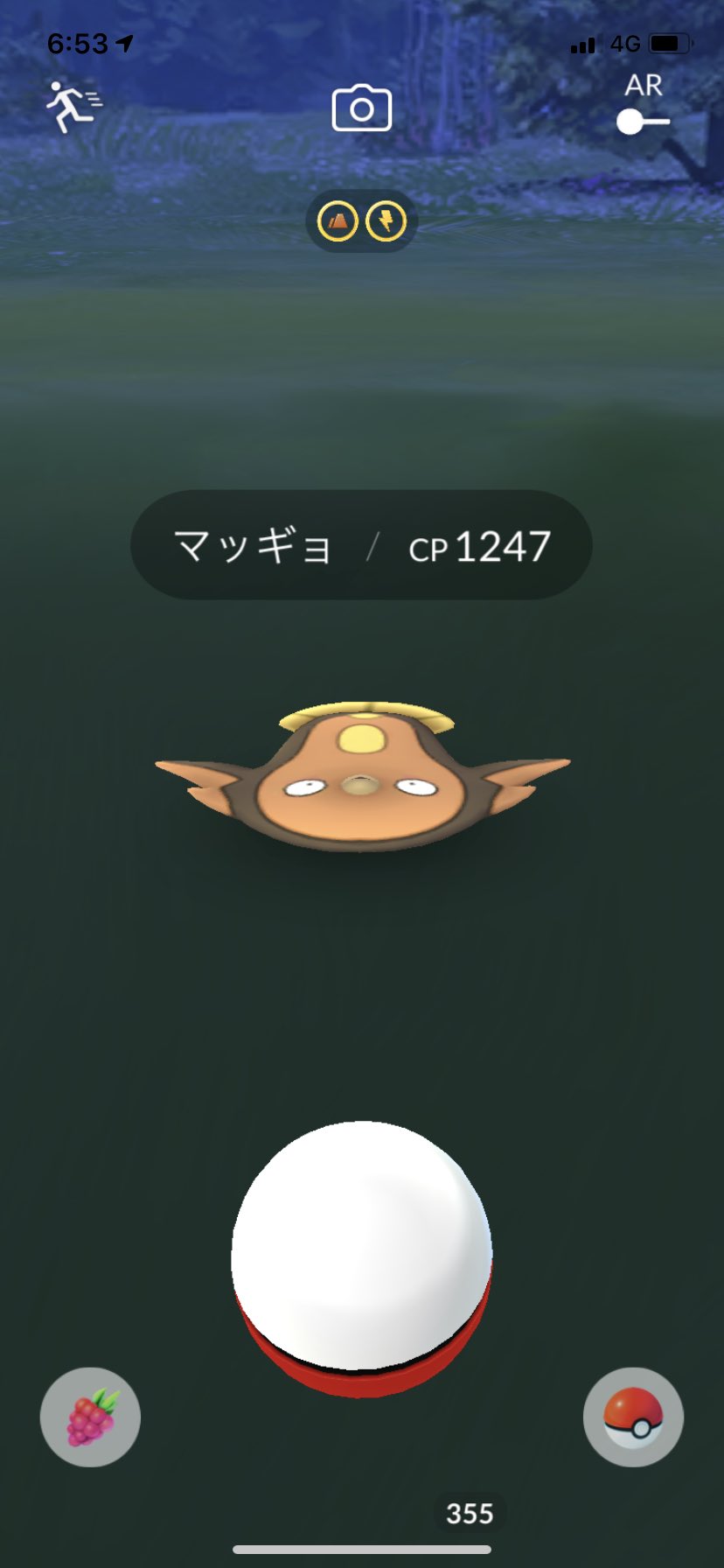 Tatu85 En Twitter マッギョがニアバイに出てたので 捕まえました やっぱり薄っぺらい 笑 このポケモン意外と人気があって ガラルの姿もいますが いつ実装するか これでやっとイッシュポケモン100匹になりました Pokemongo ポケモンgo マッギョ