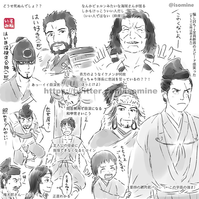 画像まとめ アンゴルモア 元寇合戦記 日付順 3ページ目 アニメレーダー