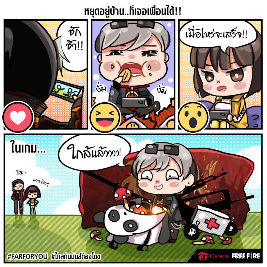 freefireth's tweet photo. ชีวิตจริง X เกม ก็ดูไม่ต่างกันเท่าไหร่ 😅
#FreeFire #FARFORYOU
#ไกลกันมันต้องโดด #FFTOON
#FFTH #ฟีฟาย
🔥 Garena Free Fire 🔥 https://t.co/OWDemjlWDp