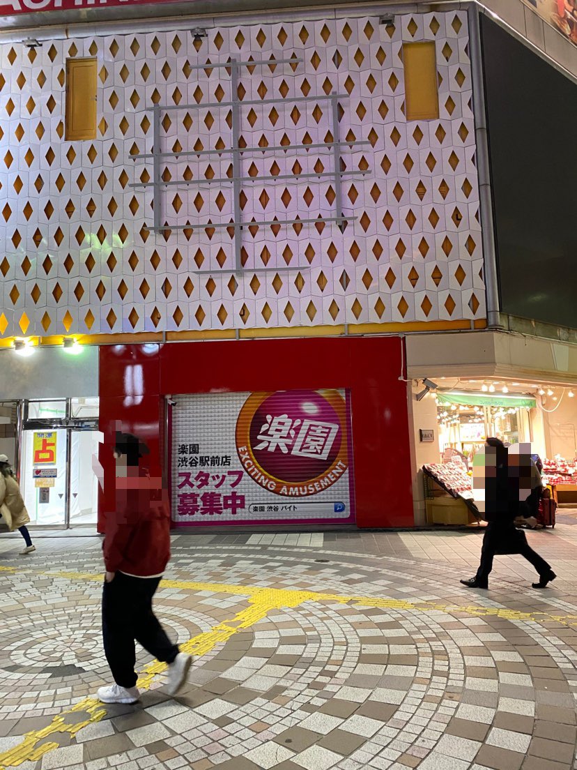 楽園 渋谷 楽園渋谷駅前店で稼働！ イベントの並びや抽選の状況、換金率は