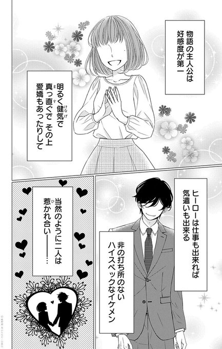 君は面倒な婚約者 結末 ネタバレ