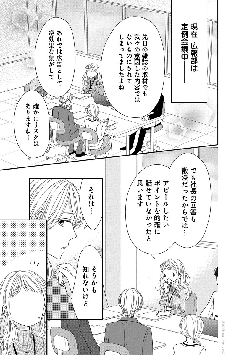 Twoucan きみは面倒な婚約者 の注目ツイート イラスト マンガ コスプレ モデル