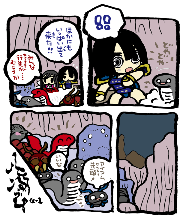 #毎日造物大女王さま #穴文殊 大魔の鎧の真のちからを得たい最強妖通力の狸・穴文殊と玉藻前150 設拉末梨洲のすごい仙人がいよいよ出て来るのである 